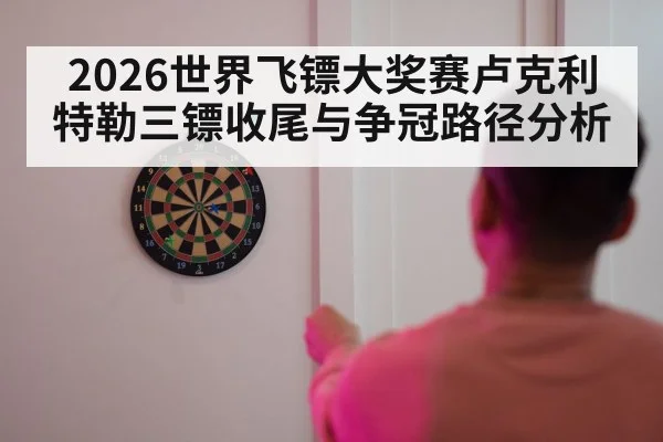 darts player throwing dart